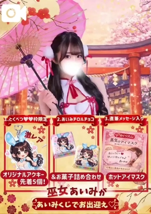 あいみの写メ日記｜TOKYO BUNNYS CLUB 吉原高級店ソープ