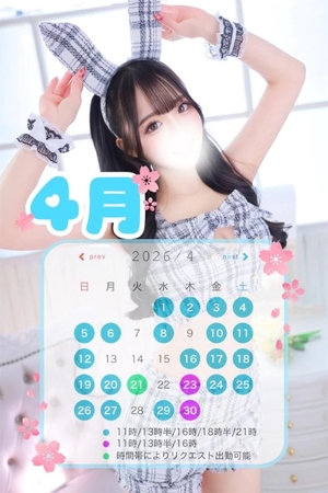 あいみの写メ日記|TOKYO BUNNYS CLUB 吉原高級店ソープ