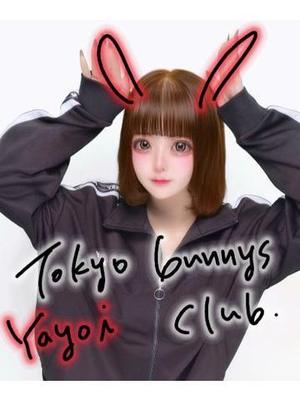 やよいの写メ日記｜TOKYO BUNNYS CLUB 吉原高級店ソープ