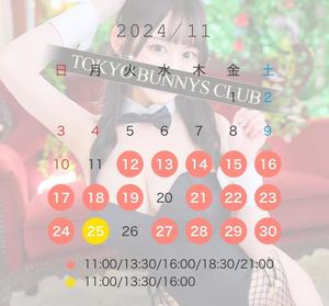 かんなの写メ日記｜TOKYO BUNNYS CLUB 吉原高級店ソープ