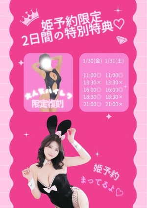 さきの写メ日記｜TOKYO BUNNYS CLUB 吉原高級店ソープ