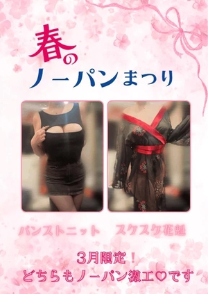 さきの写メ日記｜TOKYO BUNNYS CLUB 吉原高級店ソープ