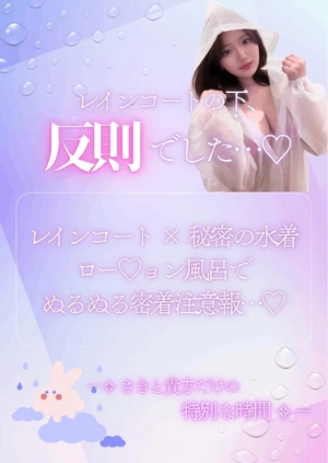 さきの写メ日記｜TOKYO BUNNYS CLUB 吉原高級店ソープ