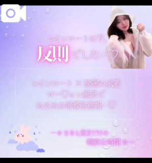 さきの写メ日記|TOKYO BUNNYS CLUB 吉原高級店ソープ