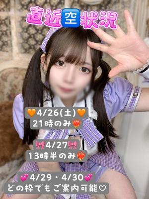 みくるの写メ日記｜TOKYO BUNNYS CLUB 吉原高級店ソープ