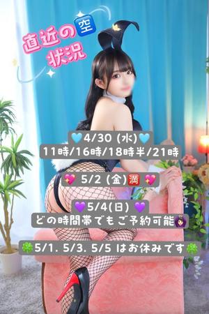 みくるの写メ日記｜TOKYO BUNNYS CLUB 吉原高級店ソープ