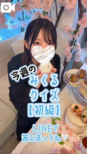 みくるの写メ日記｜TOKYO BUNNYS CLUB 吉原高級店ソープ