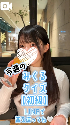 みくるの写メ日記｜TOKYO BUNNYS CLUB 吉原高級店ソープ