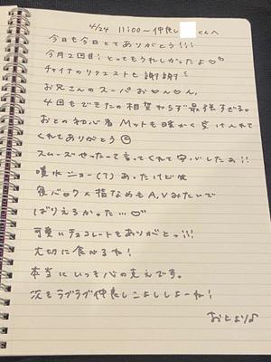 おとの写メ日記｜TOKYO BUNNYS CLUB 吉原高級店ソープ