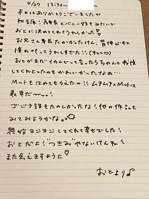 おとの写メ日記｜TOKYO BUNNYS CLUB 吉原高級店ソープ