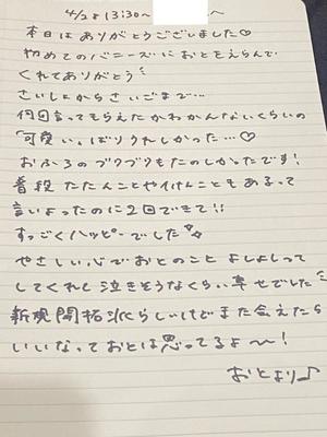 おとの写メ日記｜TOKYO BUNNYS CLUB 吉原高級店ソープ
