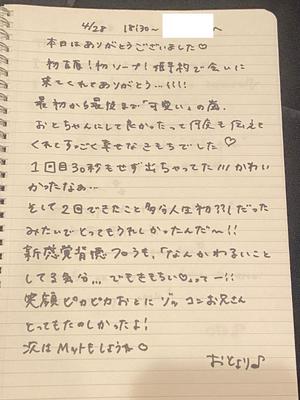 おとの写メ日記｜TOKYO BUNNYS CLUB 吉原高級店ソープ