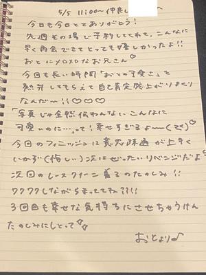 おとの写メ日記｜TOKYO BUNNYS CLUB 吉原高級店ソープ