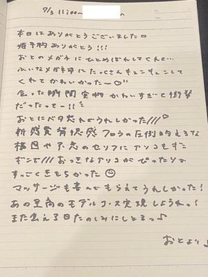 おとの写メ日記｜TOKYO BUNNYS CLUB 吉原高級店ソープ