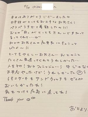 おとの写メ日記｜TOKYO BUNNYS CLUB 吉原高級店ソープ