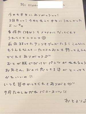 おとの写メ日記｜TOKYO BUNNYS CLUB 吉原高級店ソープ