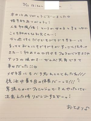 おとの写メ日記｜TOKYO BUNNYS CLUB 吉原高級店ソープ