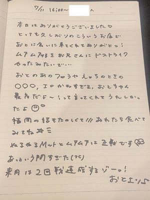 おとの写メ日記｜TOKYO BUNNYS CLUB 吉原高級店ソープ