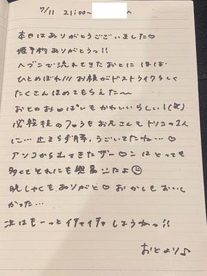 おとの写メ日記｜TOKYO BUNNYS CLUB 吉原高級店ソープ