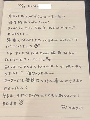 おとの写メ日記｜TOKYO BUNNYS CLUB 吉原高級店ソープ