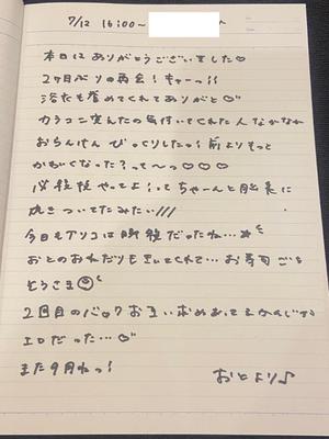 おとの写メ日記｜TOKYO BUNNYS CLUB 吉原高級店ソープ