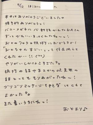 おとの写メ日記｜TOKYO BUNNYS CLUB 吉原高級店ソープ