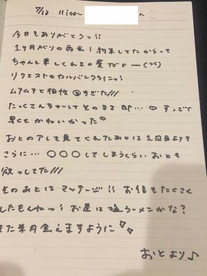 おとの写メ日記｜TOKYO BUNNYS CLUB 吉原高級店ソープ