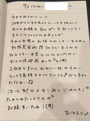 おとの写メ日記｜TOKYO BUNNYS CLUB 吉原高級店ソープ
