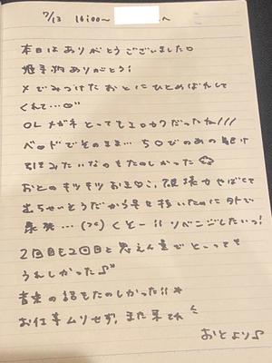 おとの写メ日記｜TOKYO BUNNYS CLUB 吉原高級店ソープ