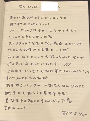 おとの写メ日記｜TOKYO BUNNYS CLUB 吉原高級店ソープ