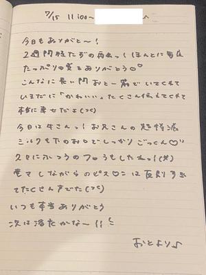 おとの写メ日記｜TOKYO BUNNYS CLUB 吉原高級店ソープ