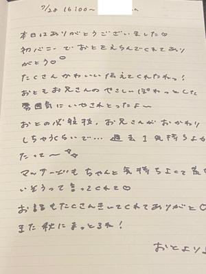 おとの写メ日記｜TOKYO BUNNYS CLUB 吉原高級店ソープ