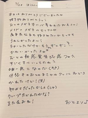 おとの写メ日記｜TOKYO BUNNYS CLUB 吉原高級店ソープ