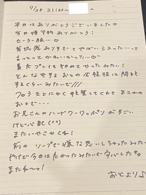 おとの写メ日記｜TOKYO BUNNYS CLUB 吉原高級店ソープ