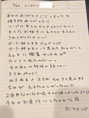 おとの写メ日記｜TOKYO BUNNYS CLUB 吉原高級店ソープ