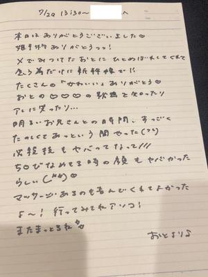 おとの写メ日記｜TOKYO BUNNYS CLUB 吉原高級店ソープ