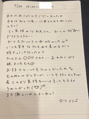 おとの写メ日記｜TOKYO BUNNYS CLUB 吉原高級店ソープ