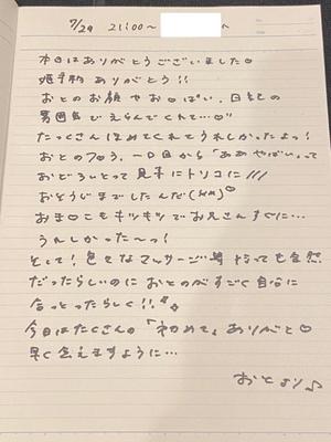 おとの写メ日記｜TOKYO BUNNYS CLUB 吉原高級店ソープ