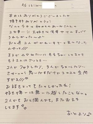 おとの写メ日記｜TOKYO BUNNYS CLUB 吉原高級店ソープ