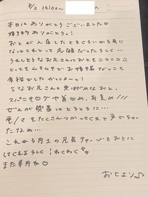 おとの写メ日記｜TOKYO BUNNYS CLUB 吉原高級店ソープ