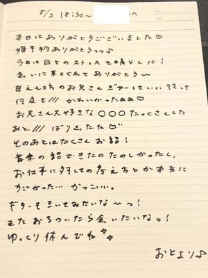 おとの写メ日記｜TOKYO BUNNYS CLUB 吉原高級店ソープ