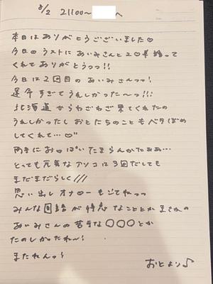 おとの写メ日記｜TOKYO BUNNYS CLUB 吉原高級店ソープ