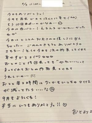 おとの写メ日記｜TOKYO BUNNYS CLUB 吉原高級店ソープ