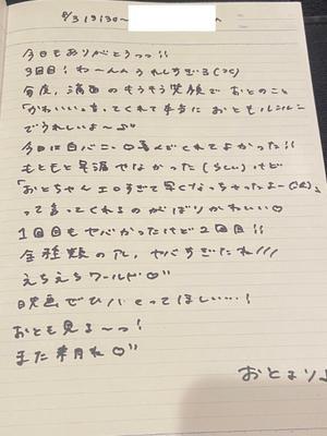 おとの写メ日記｜TOKYO BUNNYS CLUB 吉原高級店ソープ