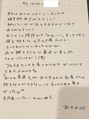 おとの写メ日記｜TOKYO BUNNYS CLUB 吉原高級店ソープ