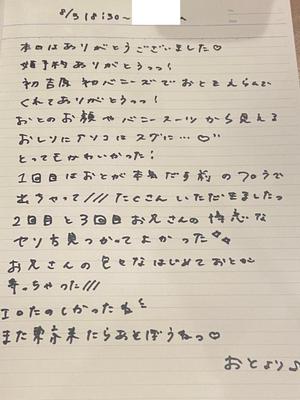 おとの写メ日記｜TOKYO BUNNYS CLUB 吉原高級店ソープ