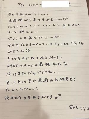 おとの写メ日記｜TOKYO BUNNYS CLUB 吉原高級店ソープ