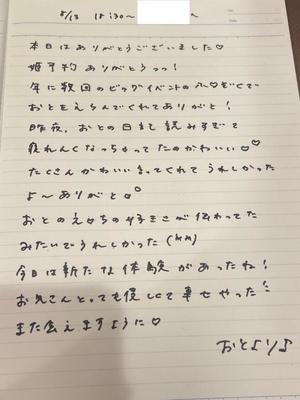 おとの写メ日記｜TOKYO BUNNYS CLUB 吉原高級店ソープ