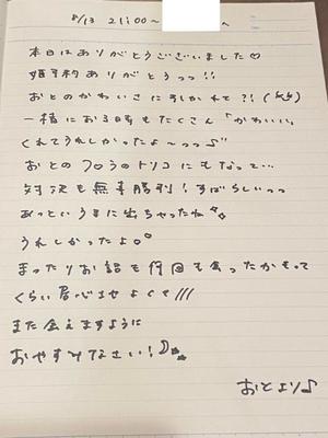 おとの写メ日記｜TOKYO BUNNYS CLUB 吉原高級店ソープ