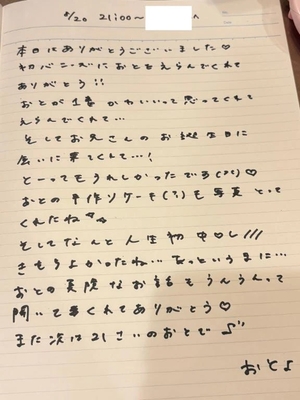 おとの写メ日記｜TOKYO BUNNYS CLUB 吉原高級店ソープ